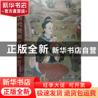 正版 山西古代壁画珍品典藏:卷七:清代 壁画艺术博物馆编 山西经