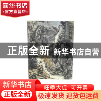 正版 笔墨性情:中国当代名家作品集:第3辑:杨国平卷 张良勋著 江