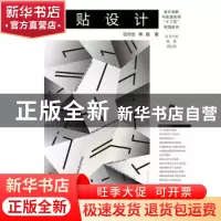正版 招贴设计 任世忠,蒋婧著 中国水利水电出版社 978751703154
