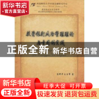 正版 投资银行风险管理理论与中国的实践 陈野华,王玉峰著 西南