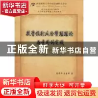 正版 投资银行风险管理理论与中国的实践 陈野华,王玉峰著 西南