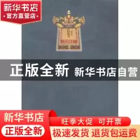 正版 律部 绒敦·释迦坚赞等著 青海民族出版社 9787542021175 书