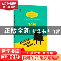 正版 目标引领:分层分类教作文:写景 叶月兰 江苏凤凰科学技术出