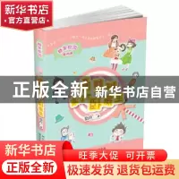 正版 隔壁班来了个卧底生 徐玲著 河北少年儿童出版社 9787537677