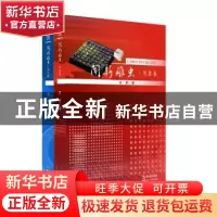 正版 闻新雕虫:(全二册) 吕伟著 长江文艺出版社 9787535479655
