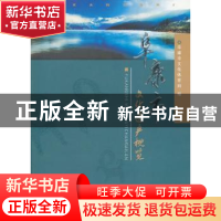 正版 阜康市文化遗产概览 阜康市文化体育局编 山西人民出版社