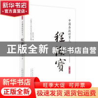 正版 中国杂技好男儿:程海宝 陆林森 著 上海市文学艺术界联合会