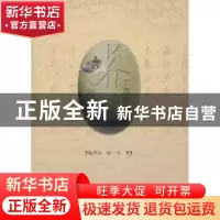 正版 中国企业家养生白皮书 梅圣亮,国宝著 科学技术文献出版社
