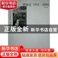 正版 德国史:1918-2008 [英]玛丽·弗尔布鲁克[MaryFulbrook]著