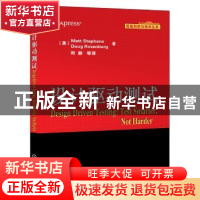 正版 设计驱动测试 (美)Matt Stephens,(美)Doug Rosenberg著 机