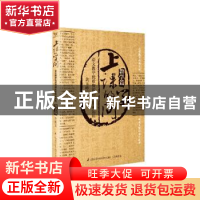 正版 上课的学问:语文教学优质资源的获取和运用:教学篇 黄玉峰