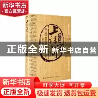 正版 上课的学问:语文教学优质资源的获取和运用:教学篇 黄玉峰