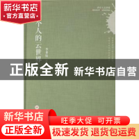 正版 一个人的云世界 李多钰著 上海科学技术文献出版社 97875439