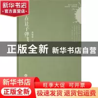 正版 谁在让子弹飞 曹保印著 上海科学技术文献出版社 9787543961