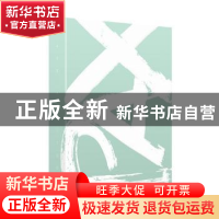 正版 少年白:漂到白举纲的方向 天娱传媒 湖南文艺出版社 978754