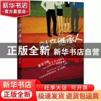 正版 财产继承人 施勤勤著 凤凰出版社 9787550609808