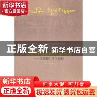 正版 文艺的超越性品格之思:海德格尔诗学新探 钟华 人民出版社 9