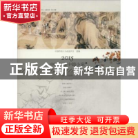 正版 2015中国年度中篇小说(上下) 中国作协《小说选刊》选编 漓