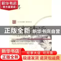 正版 正本清源:2:走进中医世界,领略中药魅力 CCTV发现之旅频道