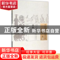 正版 济阴近编-女科-17 陈治 中国中医药出版社 9787513230018 书