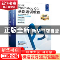 正版 中文版Photoshop CC基础培训教程(附光盘) 数字艺术教育研究