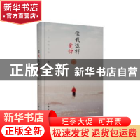 正版 像我这样爱你:巴一乡情散文选 巴一著 作家出版社 978750638