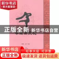 正版 零距离发现 温倩,灵子编 新疆美术摄影出版社 978754694429