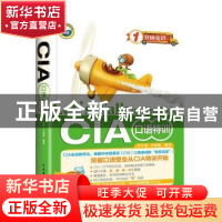 正版 CIA口语特训 李学森,尹海燕编著 中国水利水电出版社 97875