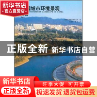 正版 韩国城市环境景观:2:公园:[图集]:[中英文本] 韩国建筑世界