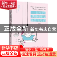 正版 比生活更重要的,是生活方式 尹沽城 青岛出版社 9787555245