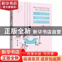 正版 比生活更重要的,是生活方式 尹沽城 青岛出版社 9787555245