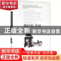 正版 德伯家的苔丝 [英]托马斯·哈代 安徽文艺出版社 97875396559