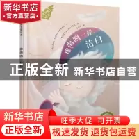 正版 像海鸥一样洁白 [斯洛文尼亚]阿科斯佳·科尔麦纳,[斯洛文尼