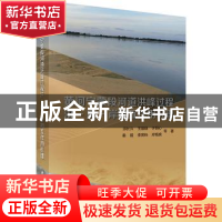 正版 黄河宁蒙段河道洪峰过程洪—床—岸相互作用机理 师长兴等著