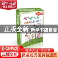 正版 快乐认知可擦写益智游戏书(全5册) 王艳娥编著 青岛出版社