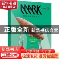 正版 MARK国际最新建筑设计(No.2) MARK编辑部 华中科技大学出版