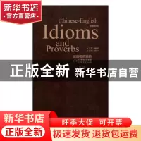 正版 成语格言里的中国智慧:汉英对照:第2辑 么文荃 新星出版社有