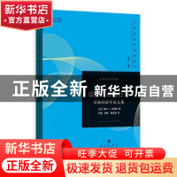 正版 议价与市场行为:实验经济学论文集 (美)弗农·L.史密斯著 格