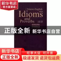 正版 成语格言里的中国智慧:汉英对照:第3辑 么文荃 新星出版社有