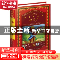 正版 小王子 (法)圣埃克苏佩里著 北京工业大学出版社 9787563954