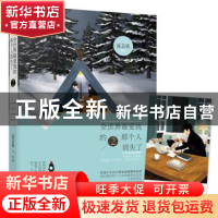 正版 全世界最爱我的那个人消失了:2 张芸欣,大鱼文化 贵州人民