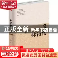 正版 林肯传 (美)卡耐基著 中华工商联合出版社 9787515818597 书