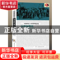 正版 远渡加勒比:彼岸的祖父 罗敏军 著 深圳报业集团出版社 9787