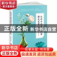 正版 生命中最美好的事都是免费的 端木自在著 江西美术出版社 97