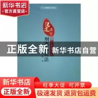 正版 2017年国家司法考试法途讲堂:刑事诉讼法之全真模拟篇 董扬