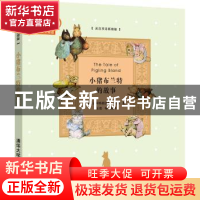 正版 小猪布兰特的故事:英汉双语插图版 (英)比阿特丽克斯·波特著