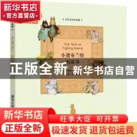 正版 小猪布兰特的故事:英汉双语插图版 (英)比阿特丽克斯·波特著