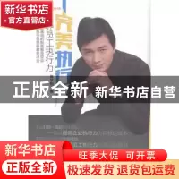 正版 完美执行:培养员工执行力 陈宇明著 中国财富出版社 978750