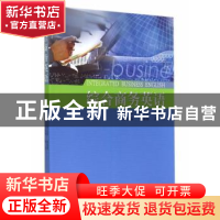 正版 综合商务英语 李玉香,陈夏南主编 同济大学出版社 97875608