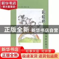 正版 时光里漫步(全6册) 夏意涵著 苏州大学出版社 97875672120